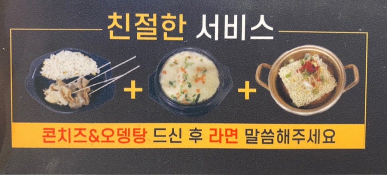 호호달구벌막창 이미지