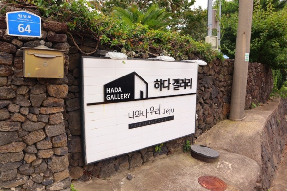 너랑같이제주본점 이미지