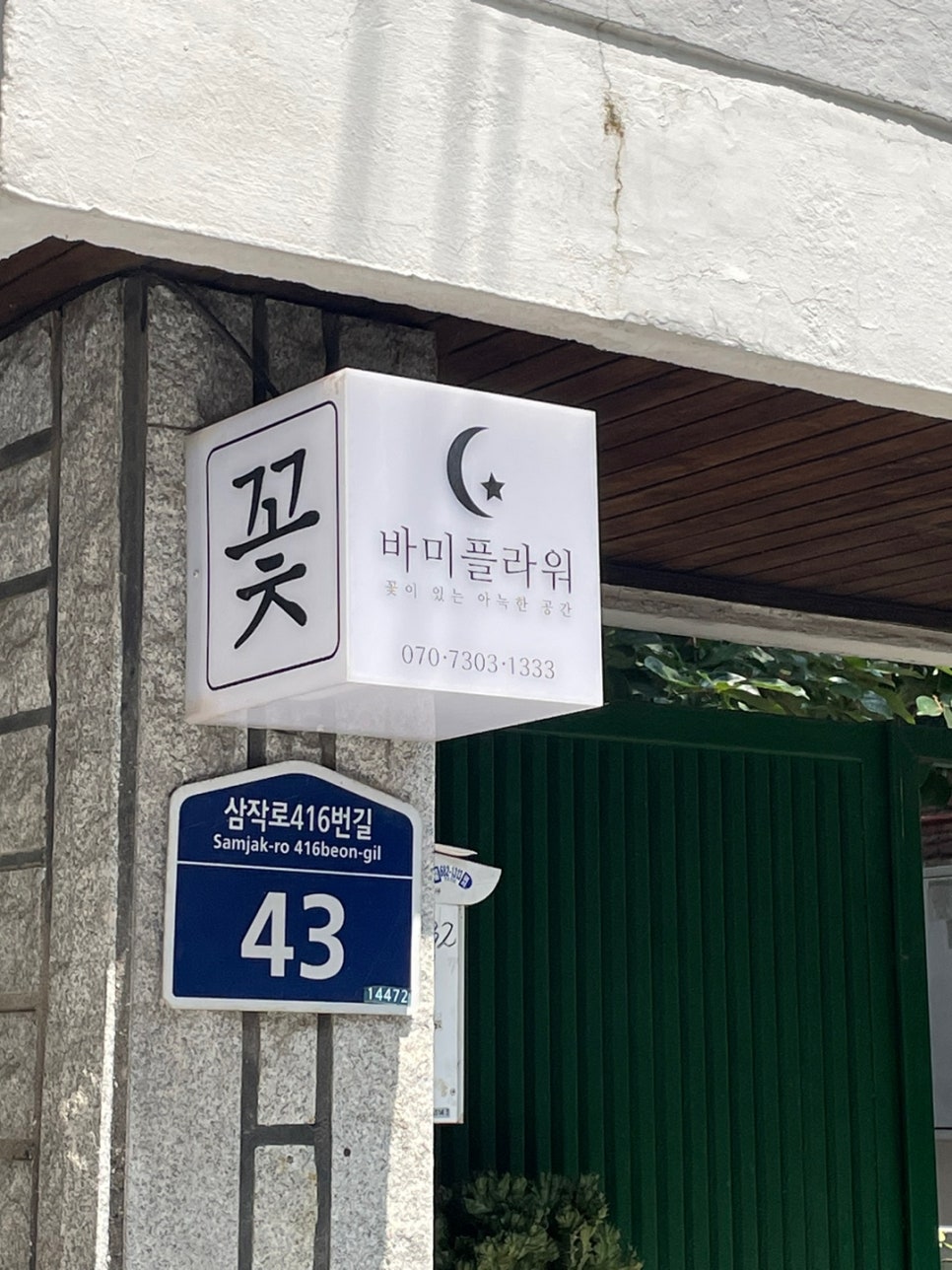 바미플라워 이미지
