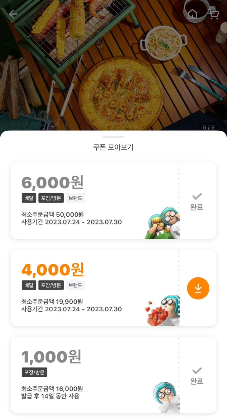 청년피자두정 이미지