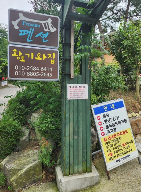 황토기와집펜션 이미지