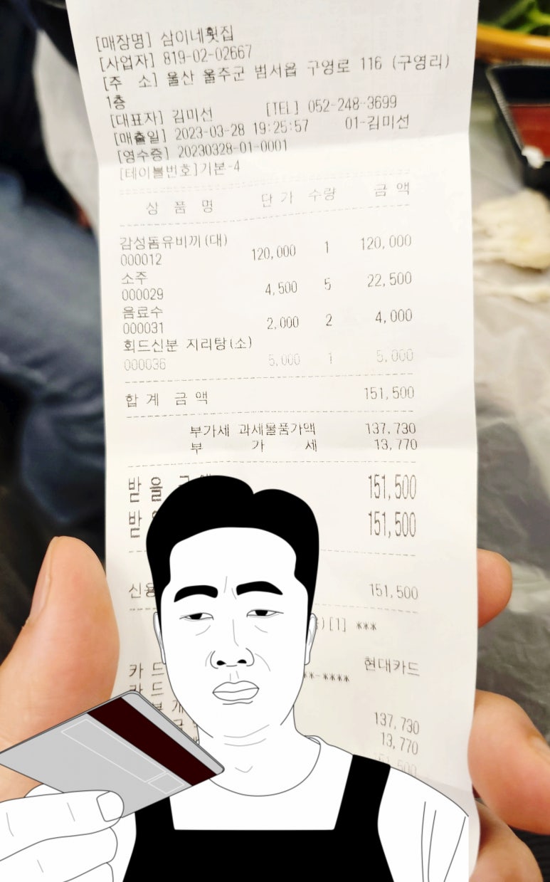 삼이네횟집 이미지