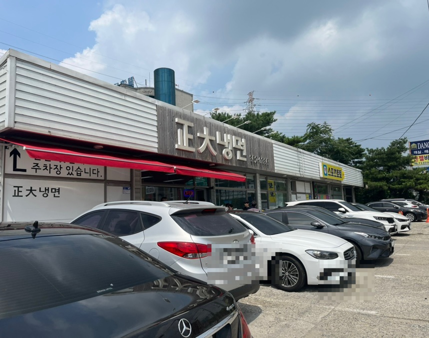 정대냉면 이미지
