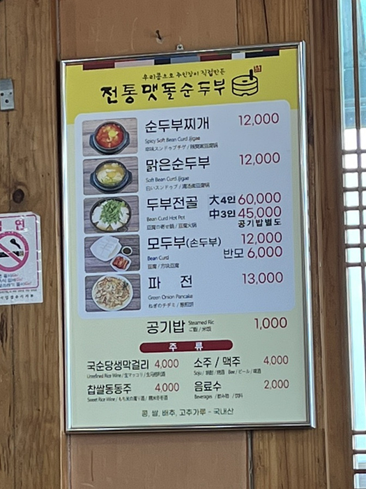 맷돌집 이미지