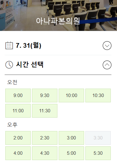 아나파본의원 이미지