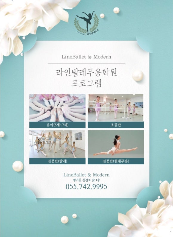 라인발레무용학원 이미지