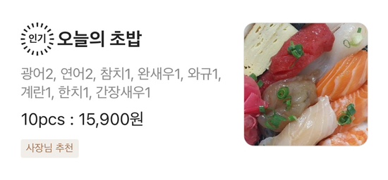 먼키135초밥숙성회 이미지