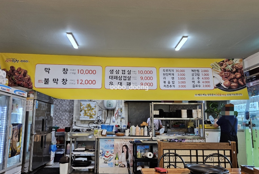 조아막창삼겹살 이미지