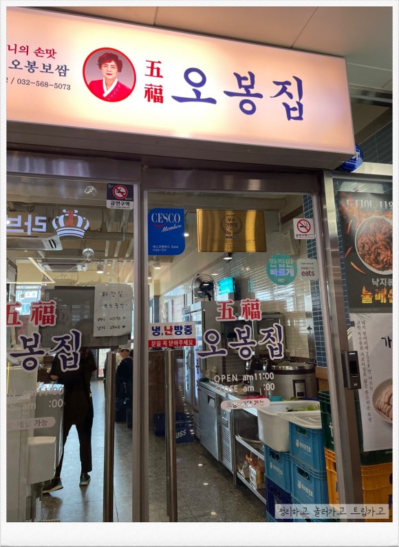 오봉집 검단점 이미지