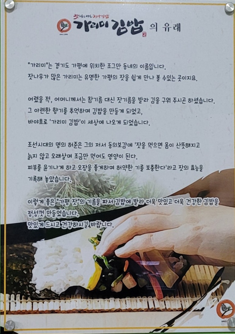 가리미김밥 이미지