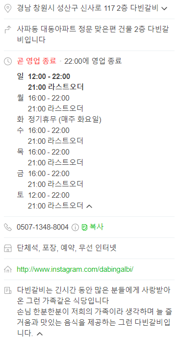 다빈갈비 이미지