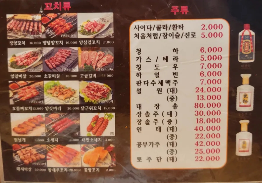 징기스칸양꼬치 이미지