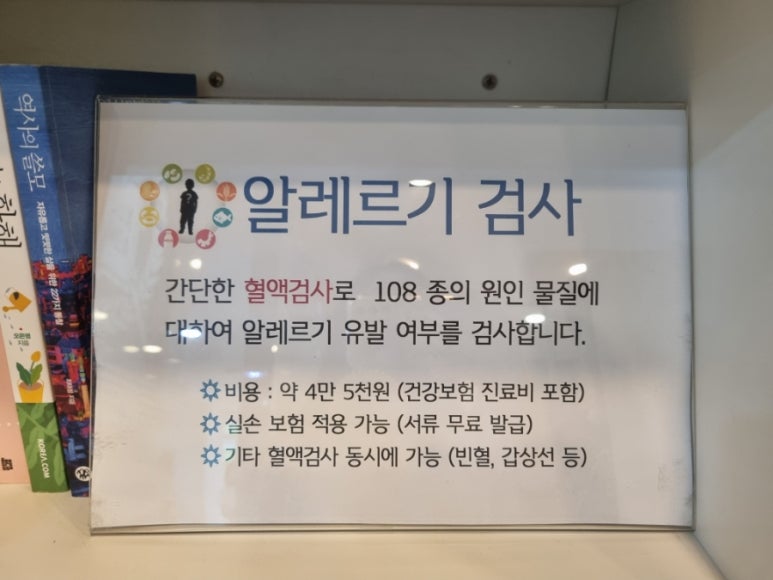 소망내과 이미지