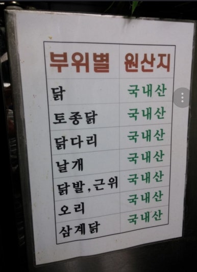 중앙통닭중앙닭집 이미지