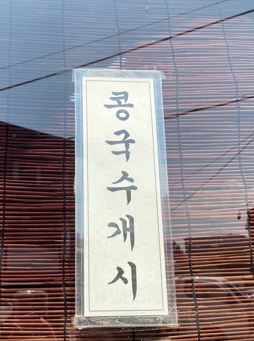 장군분식 이미지