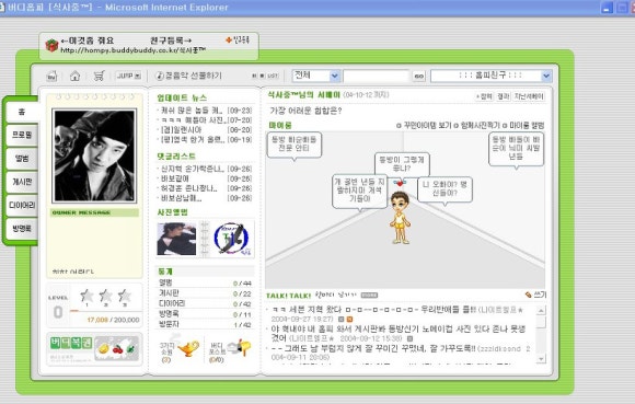 버디버디 이미지
