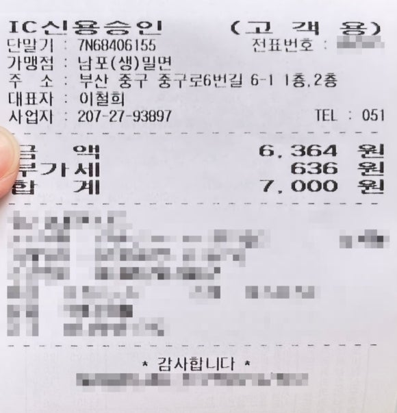 남포밀면생 이미지