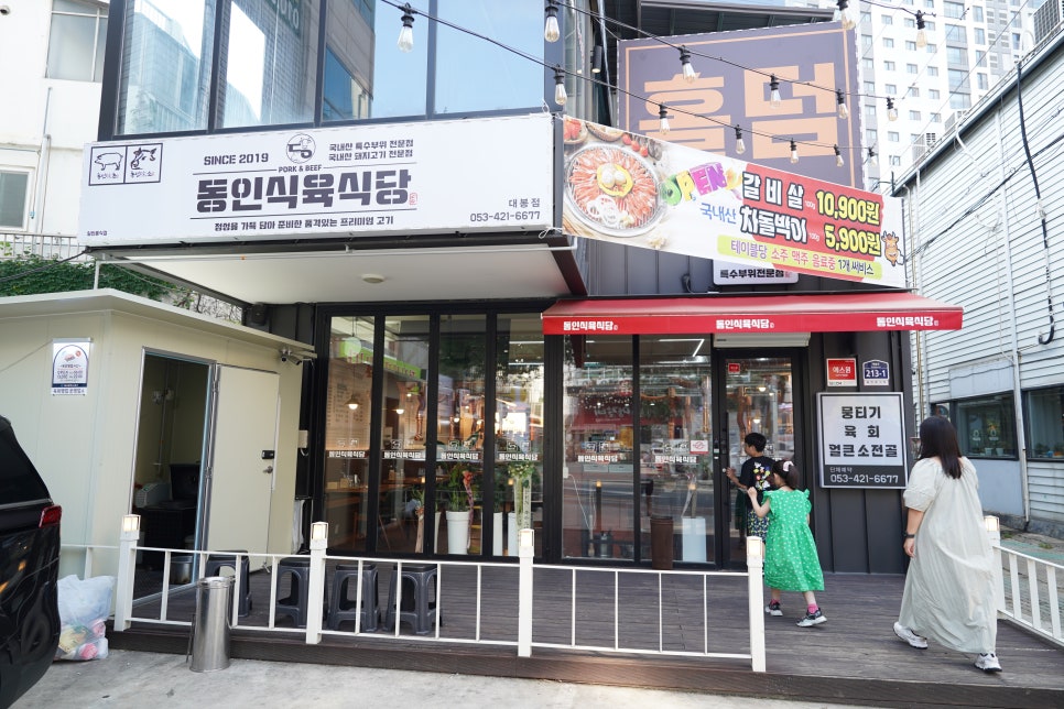 대봉식육식당 이미지