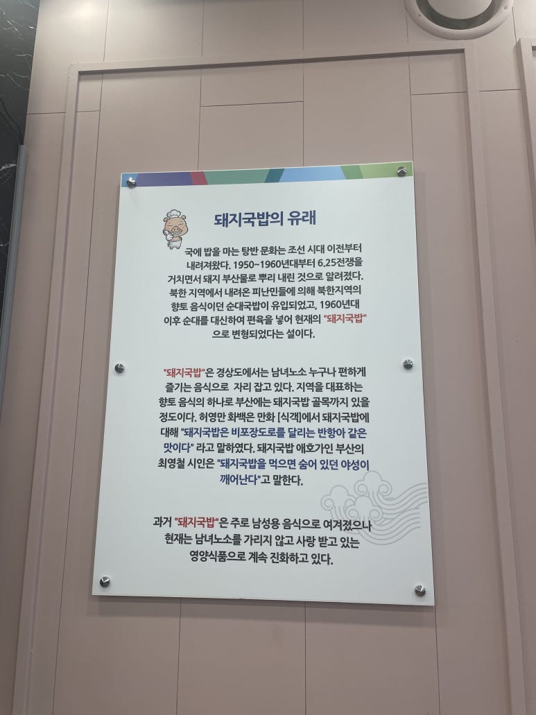 일품돼지국밥 경산점 이미지