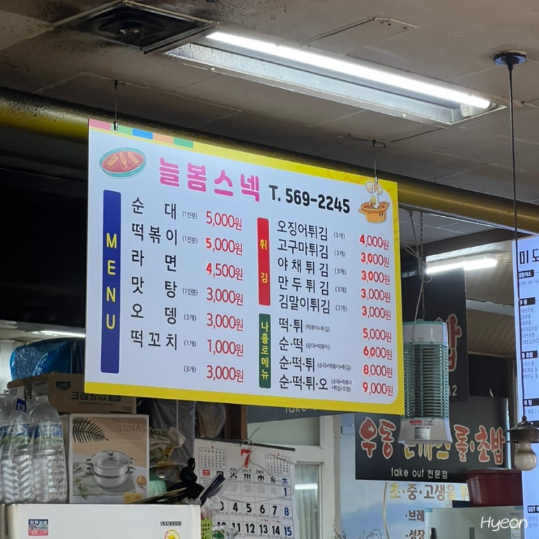 명성스넥 이미지