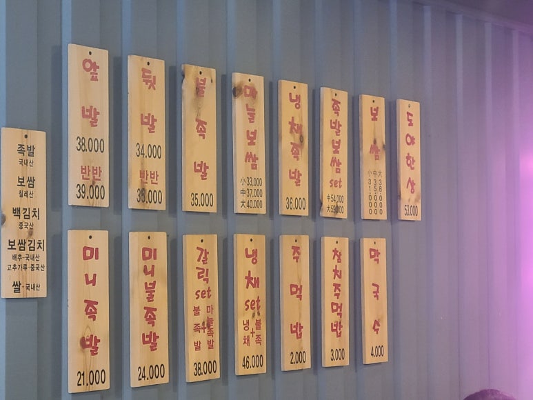 도야족발 양산덕계점 이미지