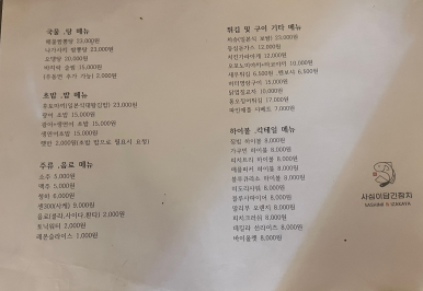 사심이담긴참치 이미지