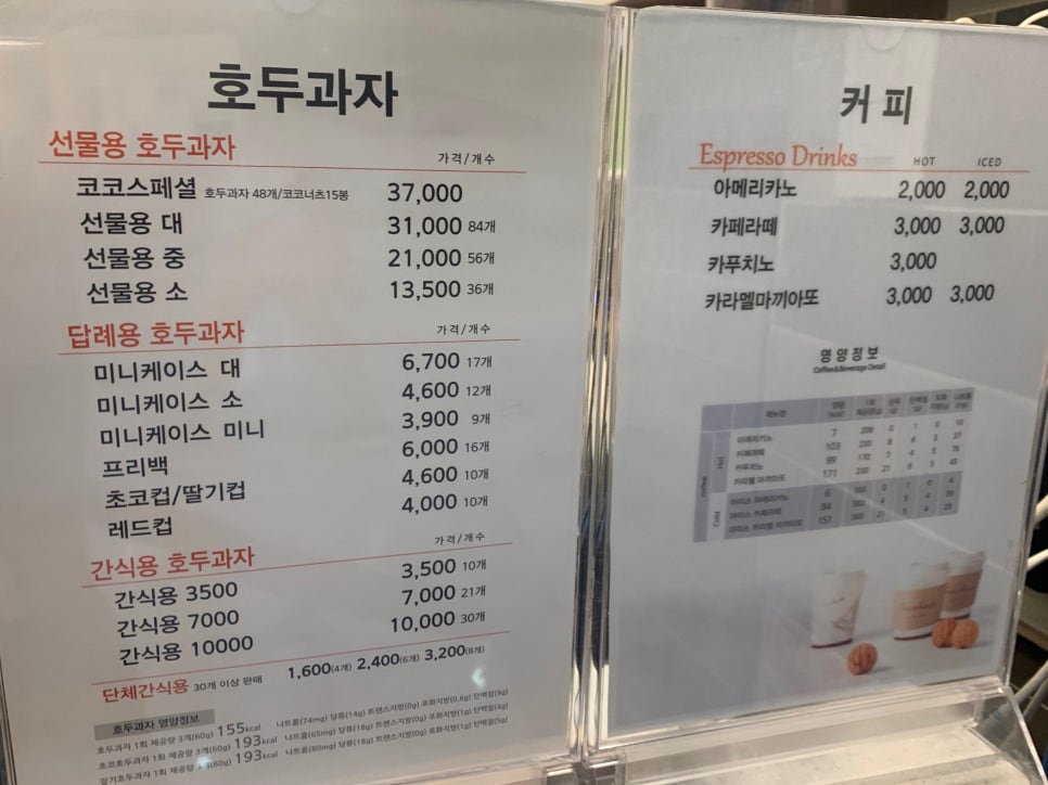 코코호도 센트럴시티점 이미지