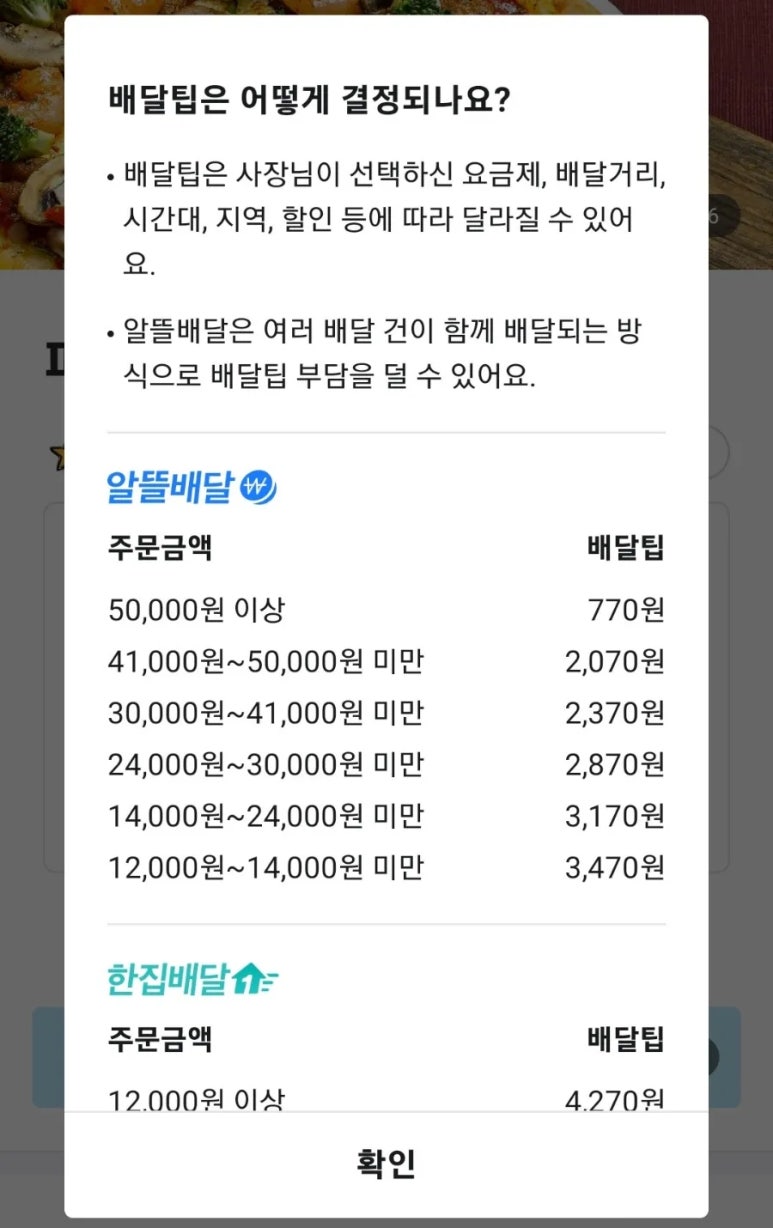 피자나라치킨공주정릉점 이미지