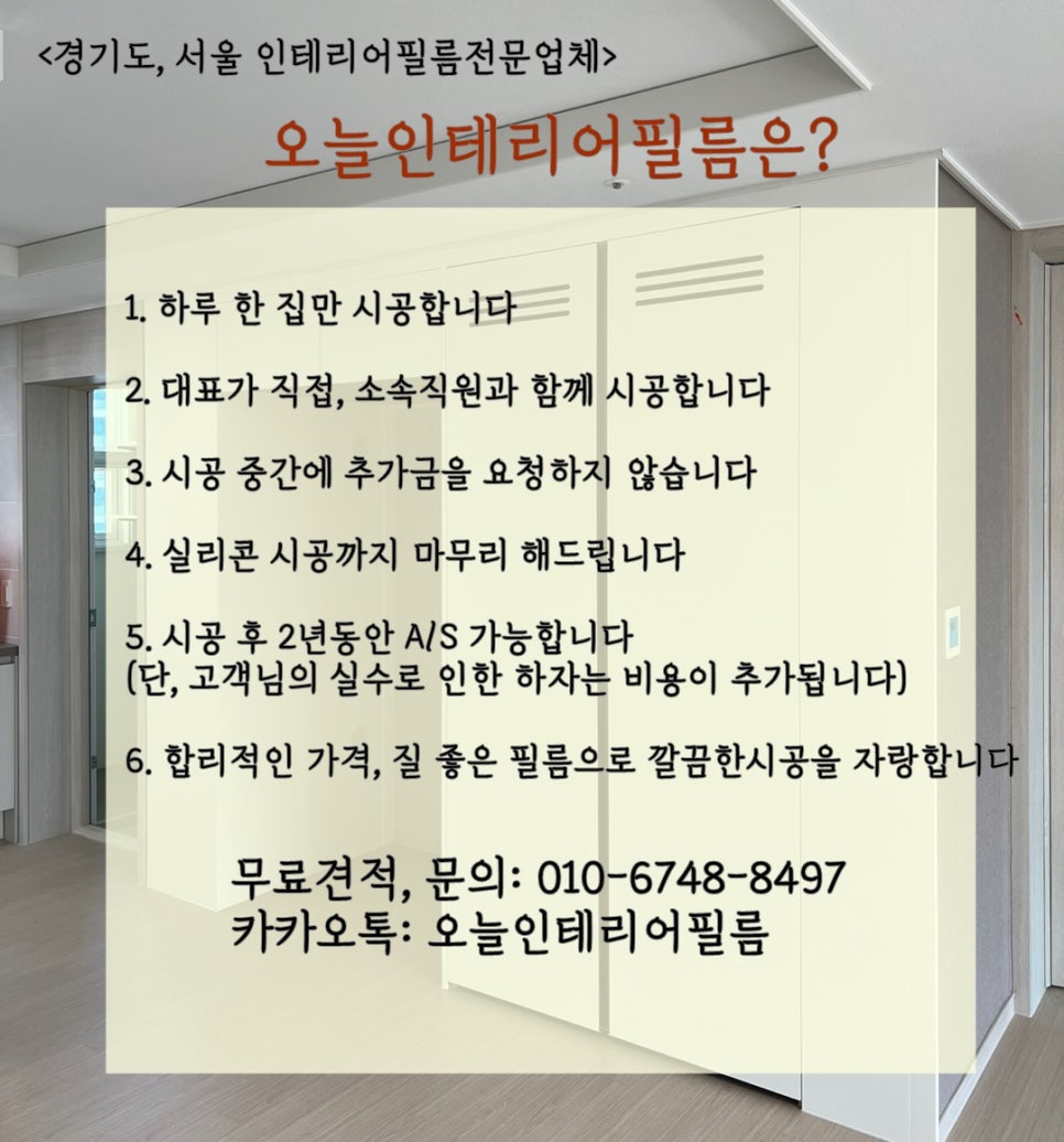 마송인테리어 이미지
