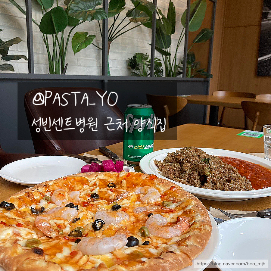 파스타요(PASTA YO!) 이미지