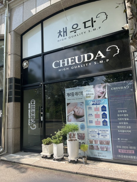 채우다헤어 이미지