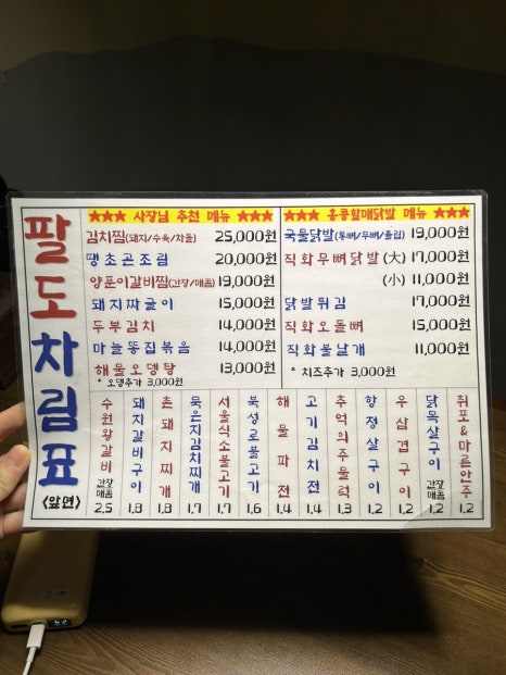 팔도실비집신서귀포점 이미지