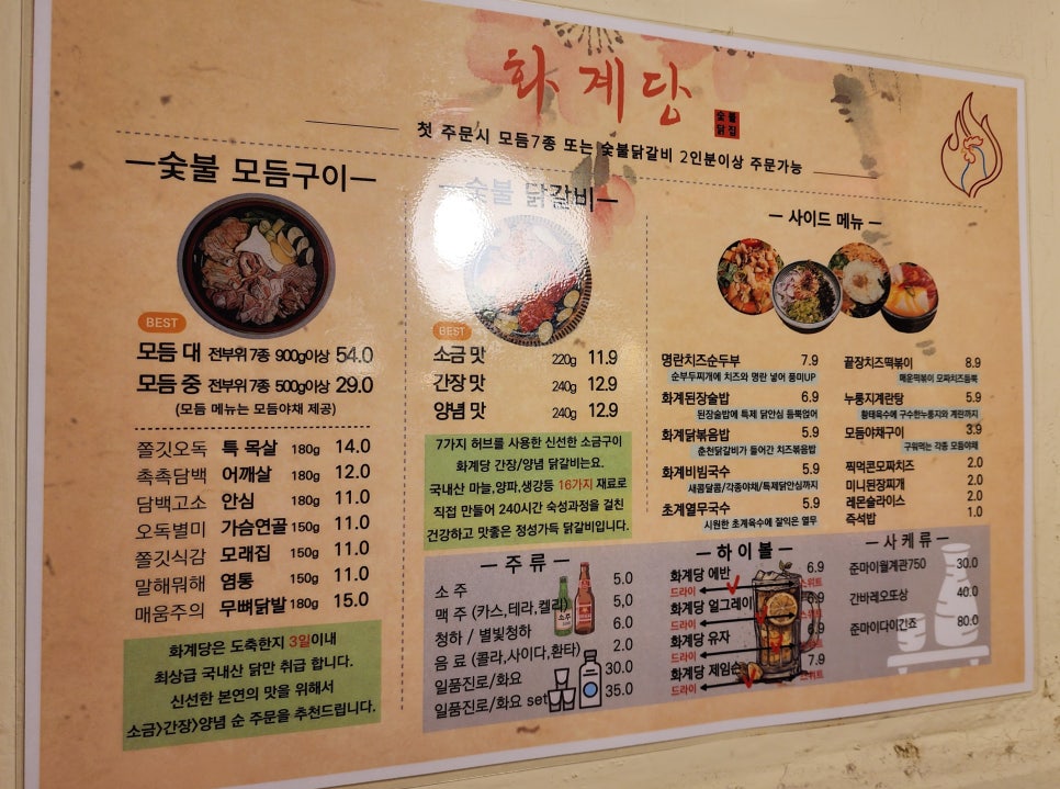 화계당 이미지