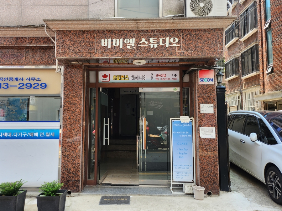 샬롬공방 이미지