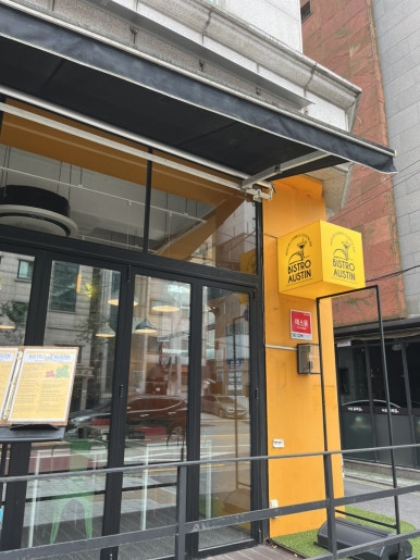 비스트로오스틴 이미지