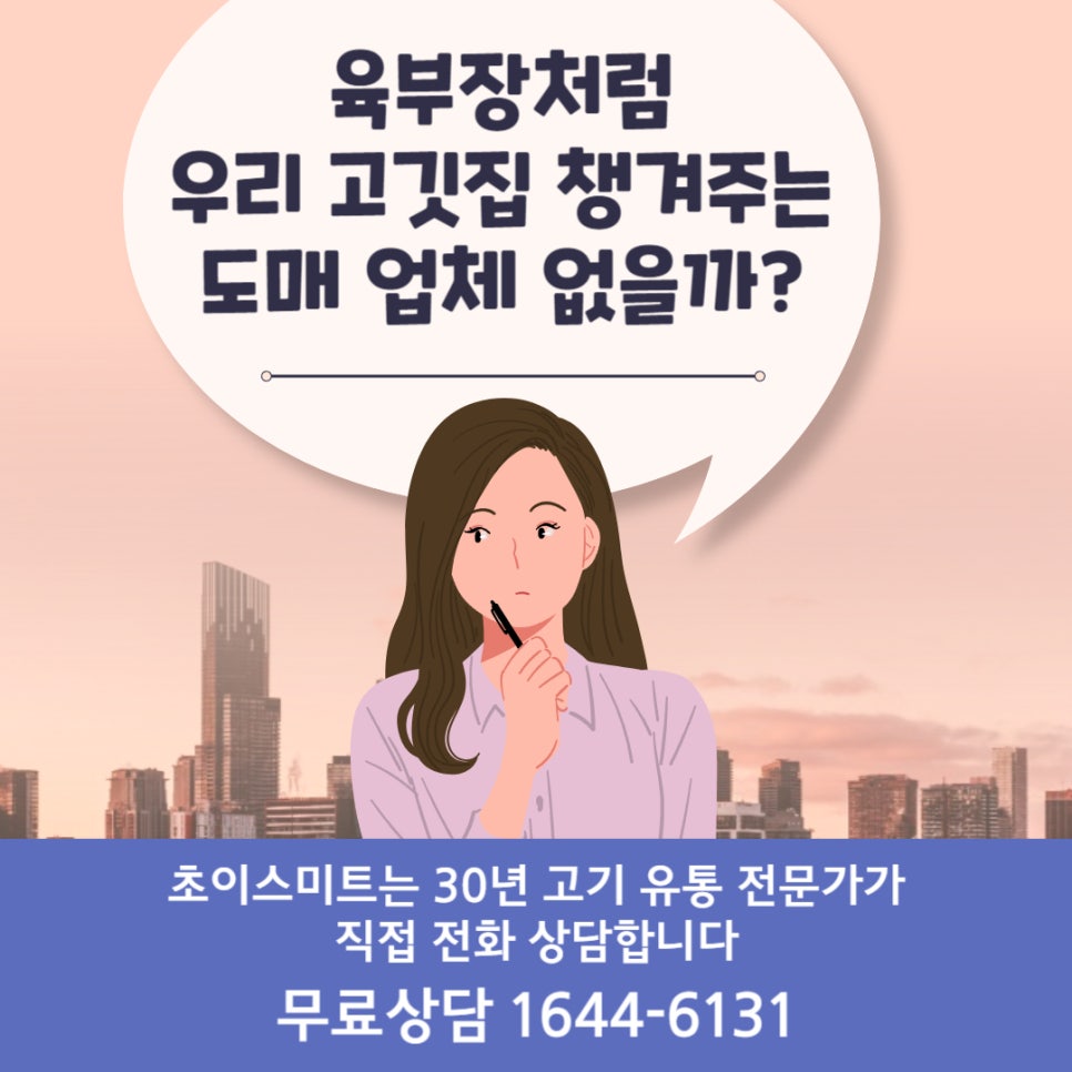 대한육가공 이미지
