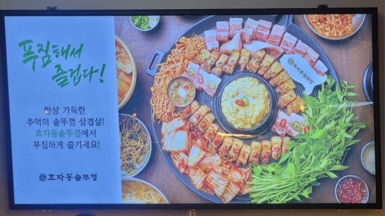효자동솥뚜껑애막골점 이미지