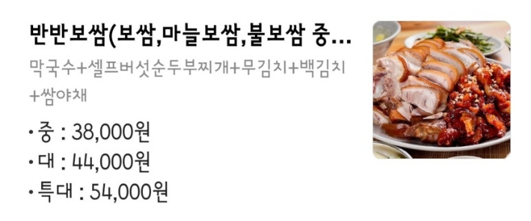 냠냠족발앤보쌈 이미지