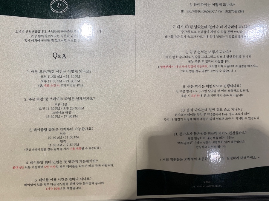 오제제신 이미지