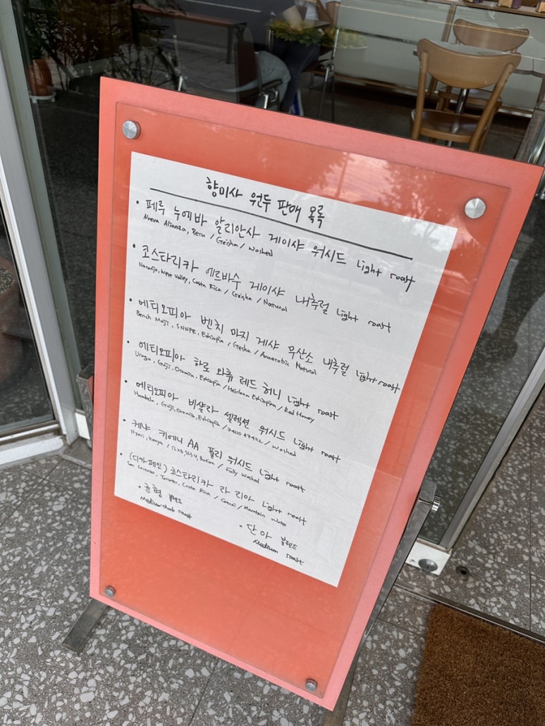 향미사 이미지