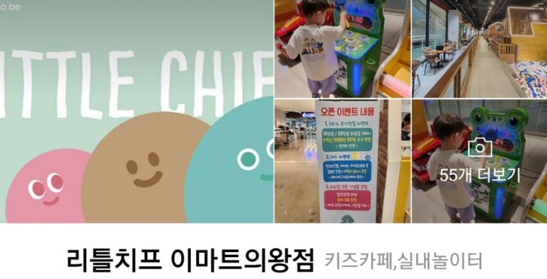 리틀치프 의왕점 이미지