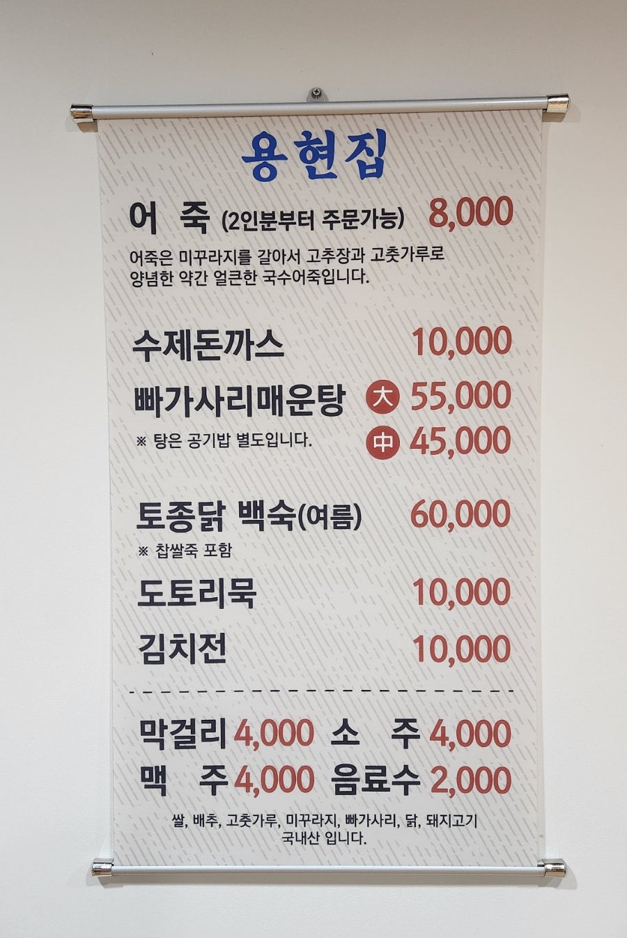 황토기와집펜션 이미지