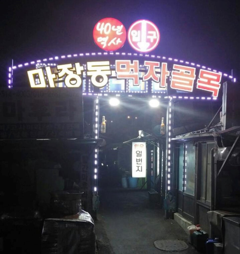 손건호의한우일번지 이미지