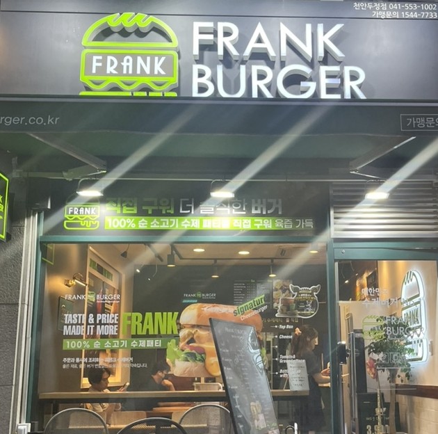 프랭크버거천안두정점 이미지