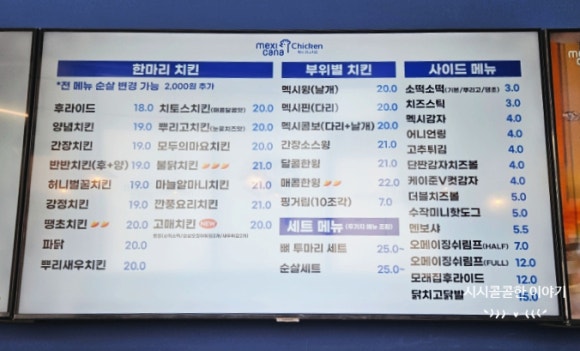 멕시카나명천점 이미지