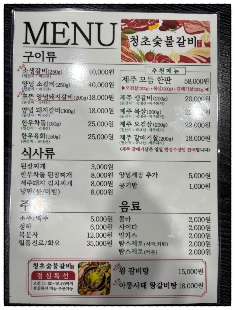 아롱숯불갈비 이미지