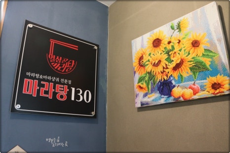 정통마라탕 이미지
