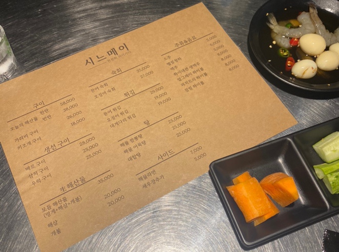시느메이 이미지