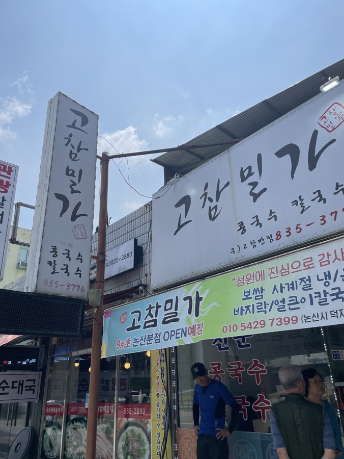 고참밀가 이미지