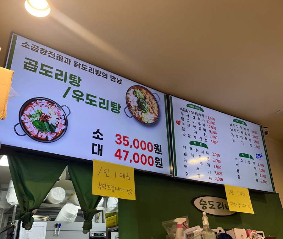 승도리네 곱도리탕 검단신도시점 이미지